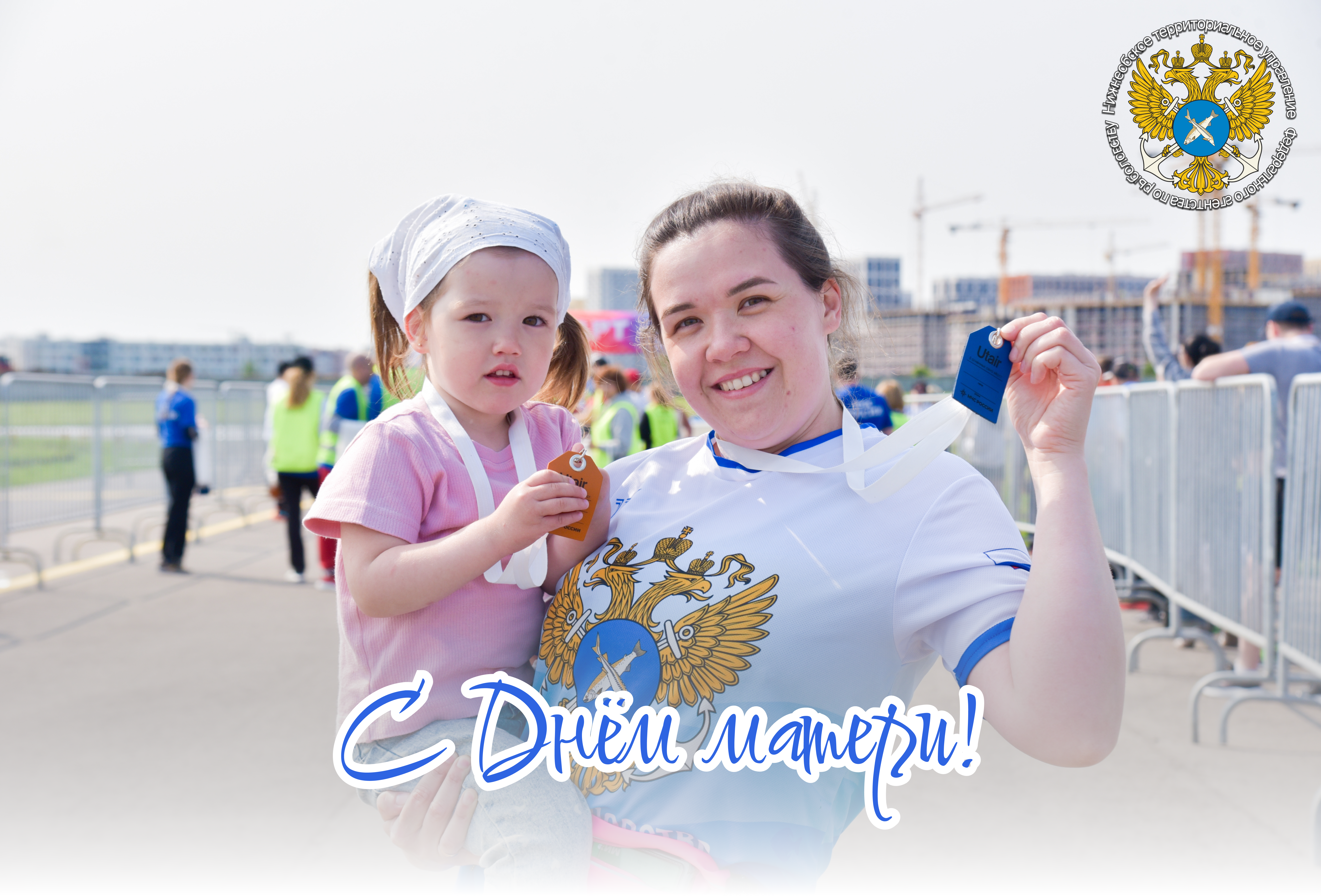 С Днем матери!