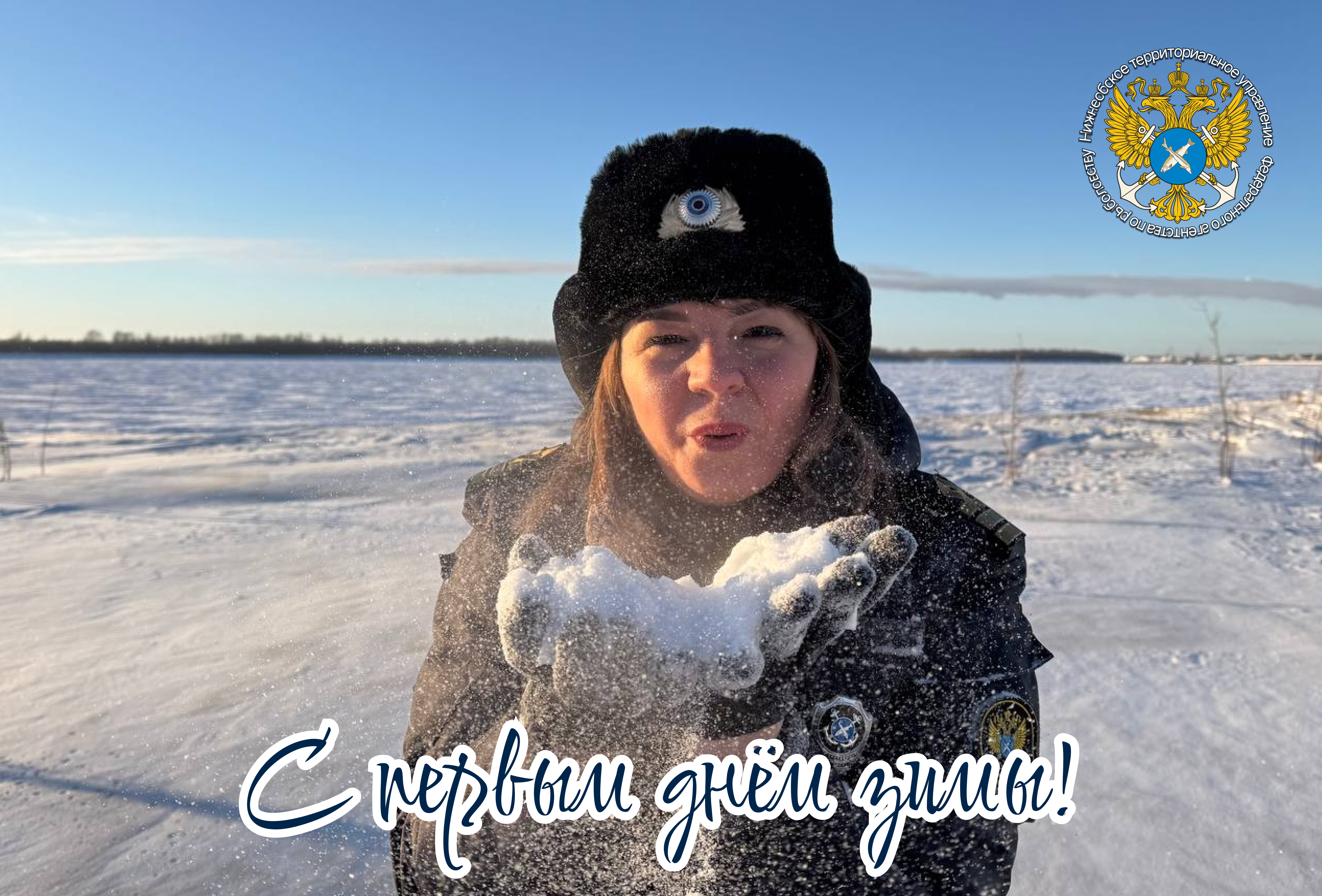 Здравствуй, зима!