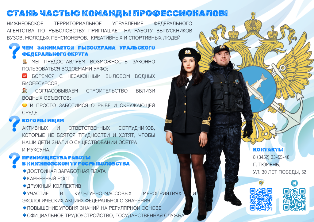 Памятка для трудоустройства.png