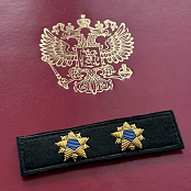  Очередной чин – новые горизонты