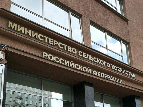  Минсельхоз России внёс изменения в Правила рыболовства для Западно-Сибирского бассейна
