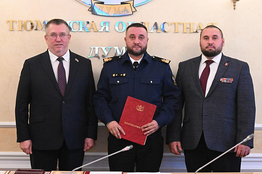 Специалист Нижнеобского ТУ Росрыболовства награжден Благодарностью Тюменской областной Думы