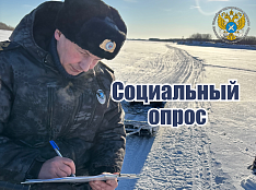 Ваше мнение поможет нам стать лучше: оцените качество госуслуг Росрыболовства